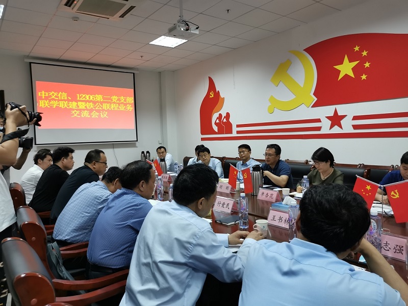 党建引领业务发展交流会.jpg